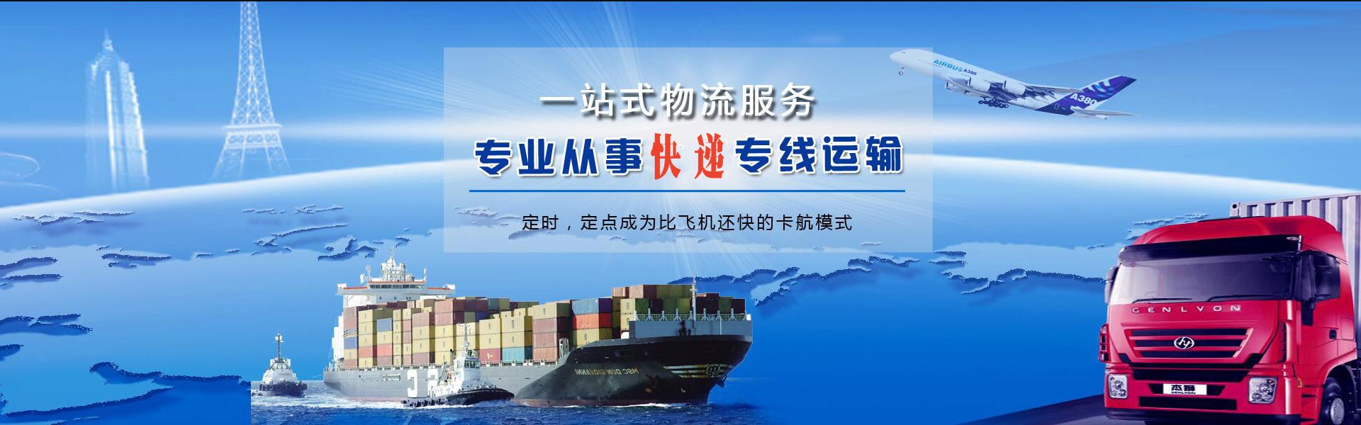 遂昌到罗马尼亚物流公司-遂昌至罗马尼亚物流专线-遂昌空运到罗马尼亚-优时通物流有限公司